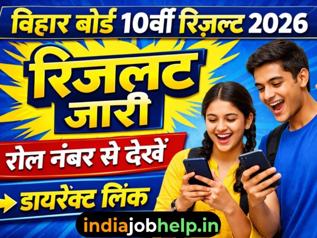 BSEB 10th Result 2026