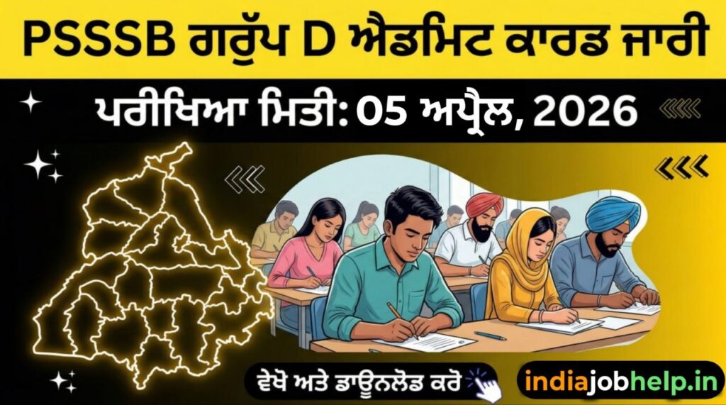 PSSSB Group D Admit Card 2026