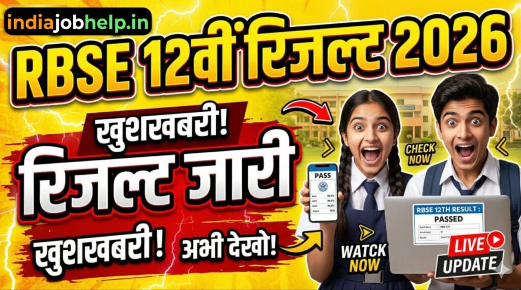 RBSE 12th Result 2026
