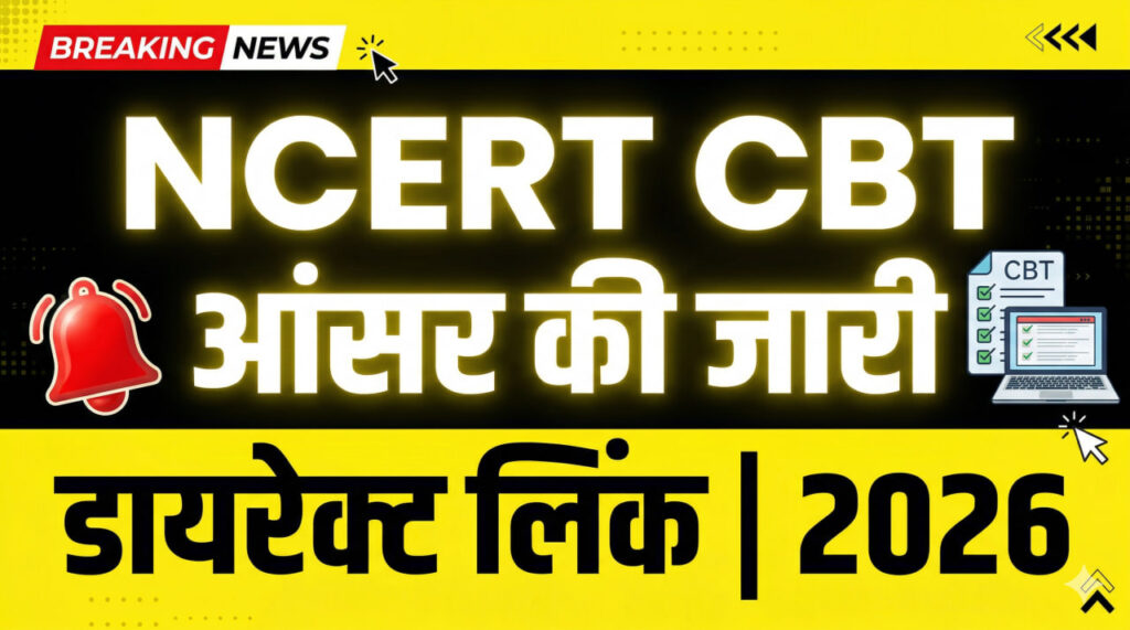 NCERT CBT Answer Key 2026