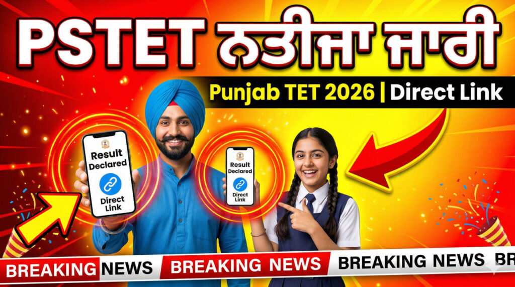 Punjab PSTET Result 2026