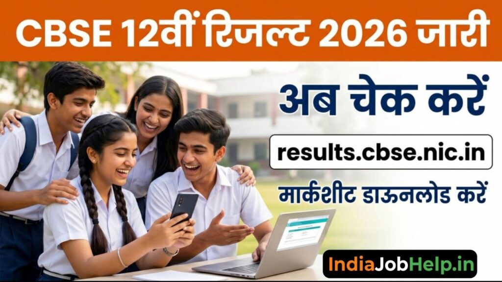 CBSE Class 12th Result 2026